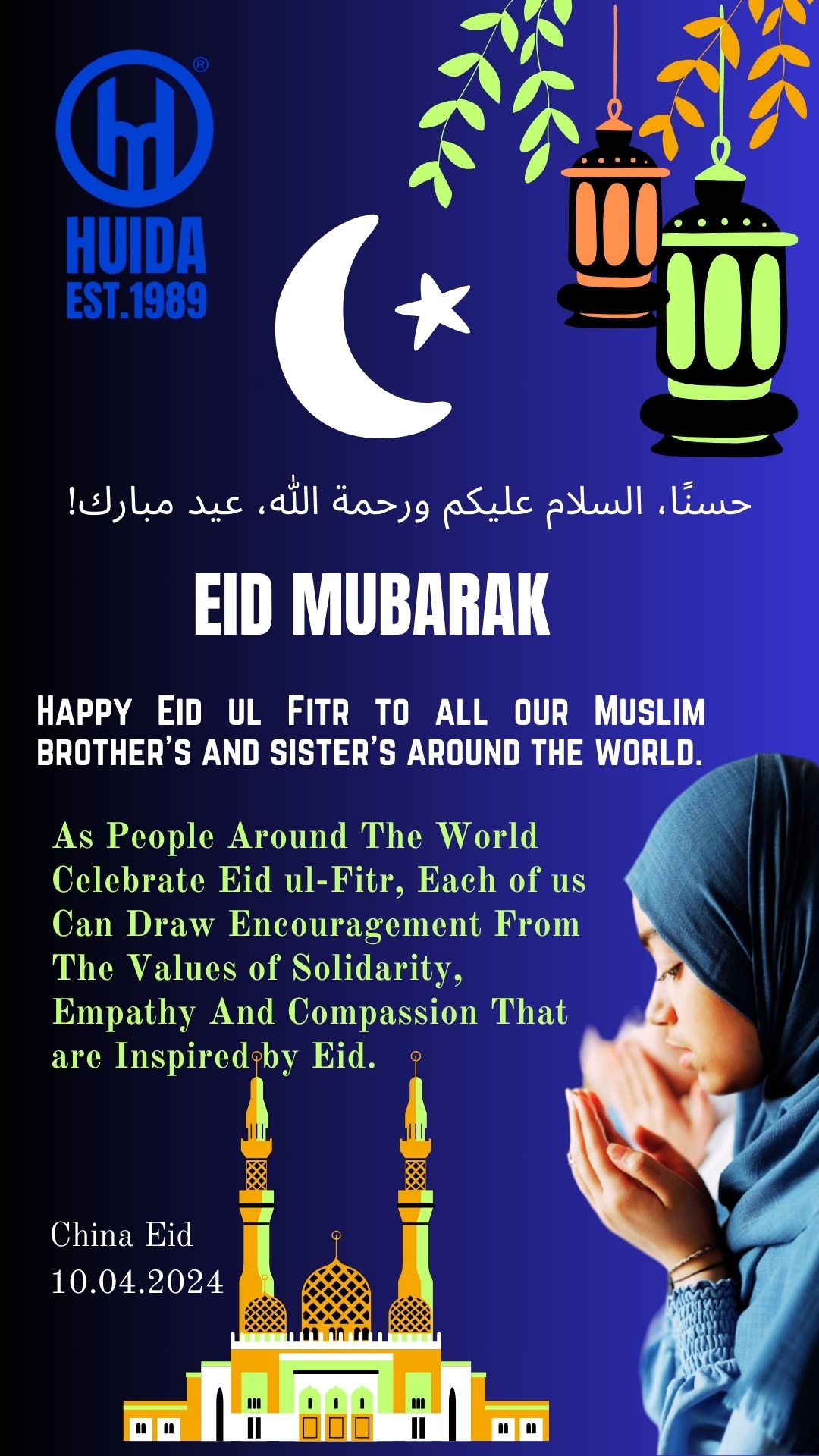 Joyeux Eid al-Fitr à tous nos frères et sœurs musulmans du monde entier.